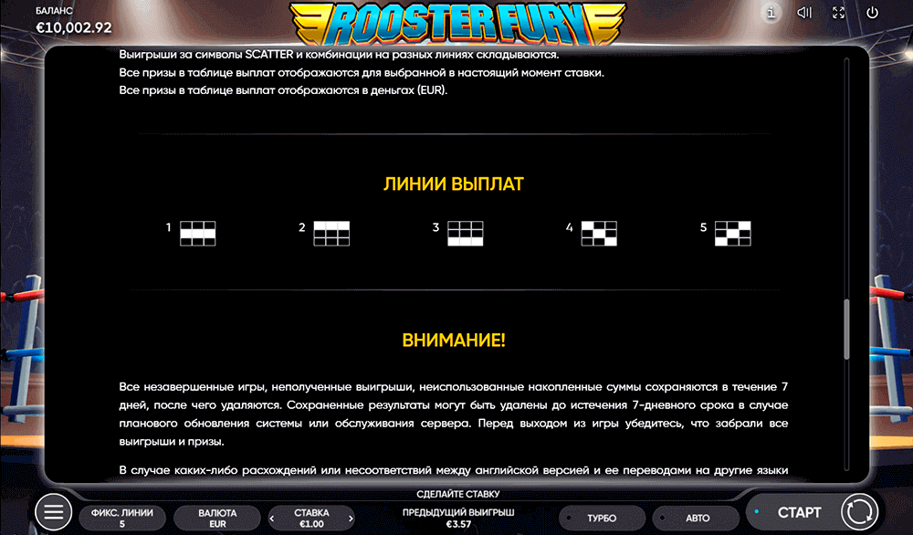Как формируются выигрыши Как формируются выигрыши