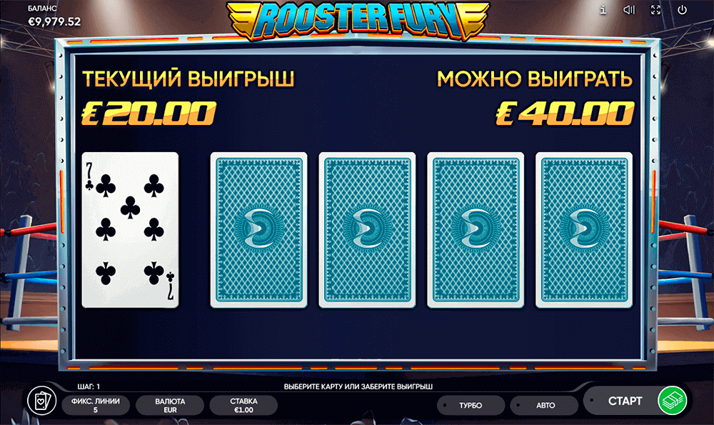 Риск-игра в Rooster Fury Риск-игра в Rooster Fury